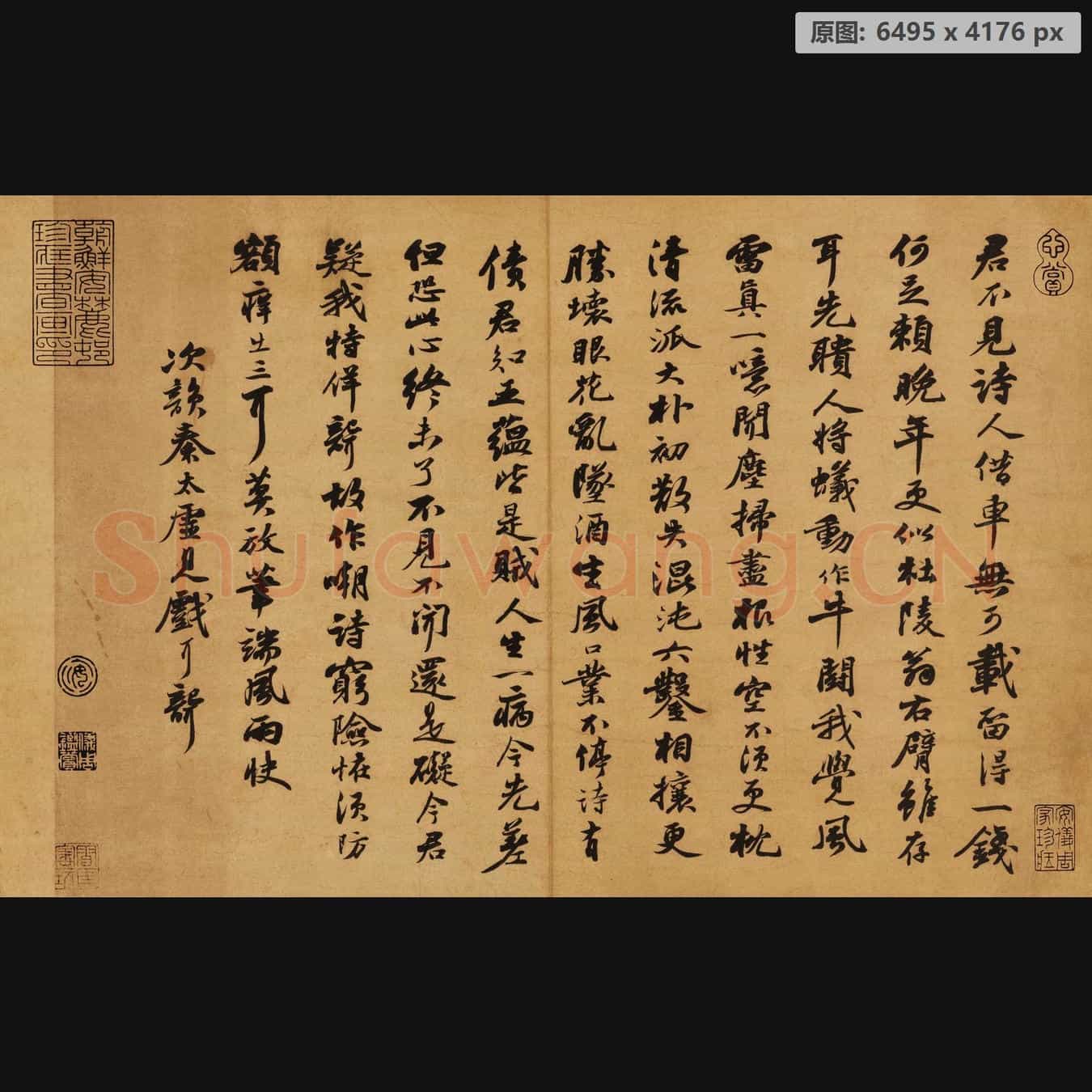 宋四家 尺牍纸本 苏轼-001