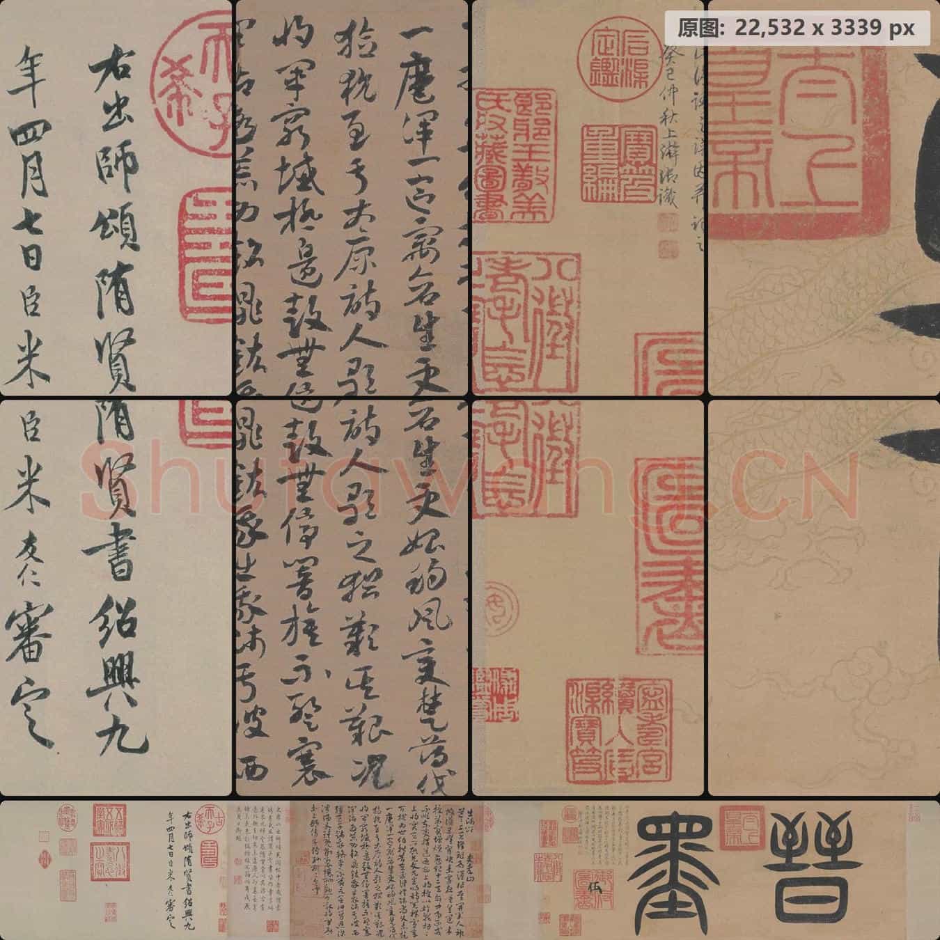 隋 索靖 出师颂 纸本 章草书(一版)