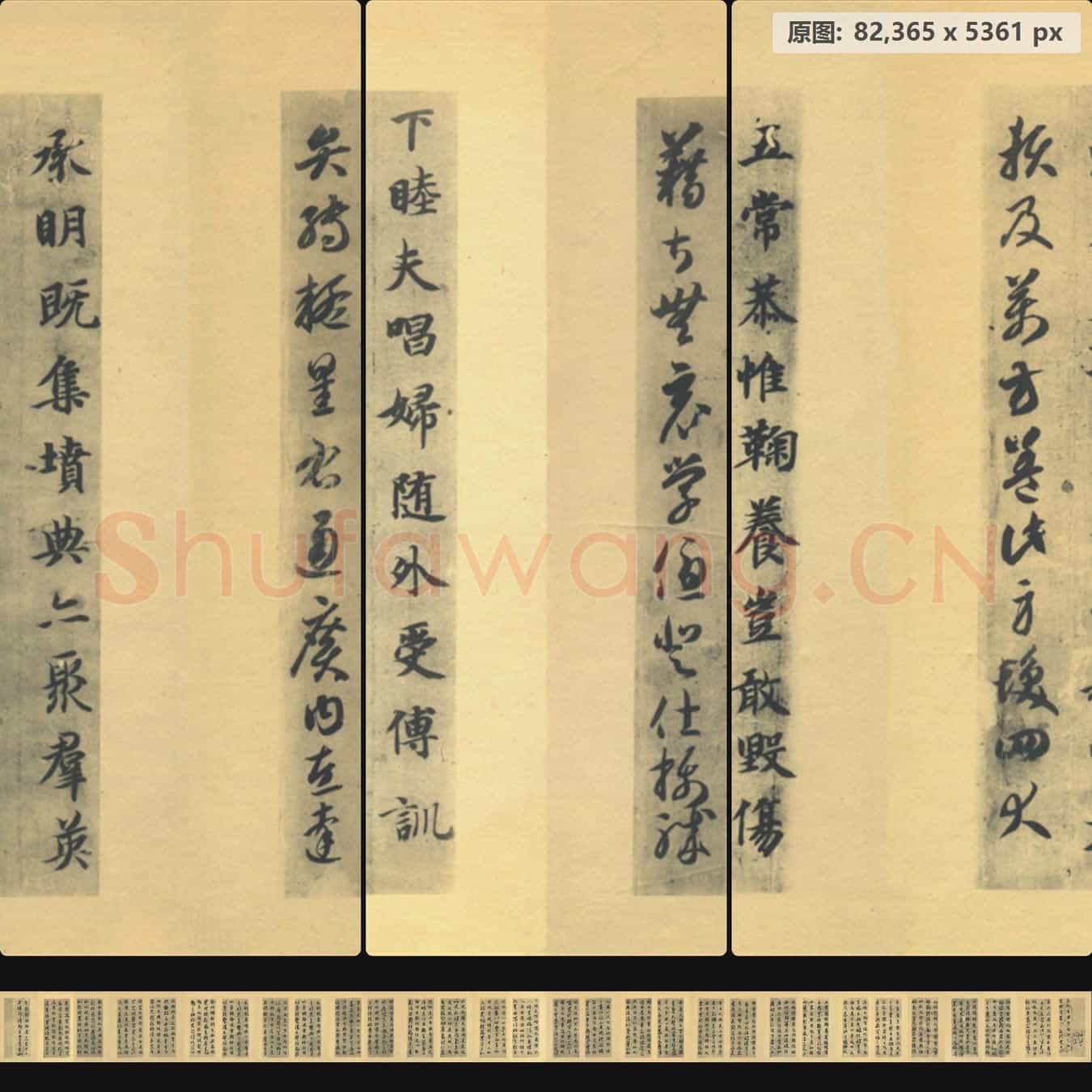 隋 智永 千字文(合卷)墨迹本