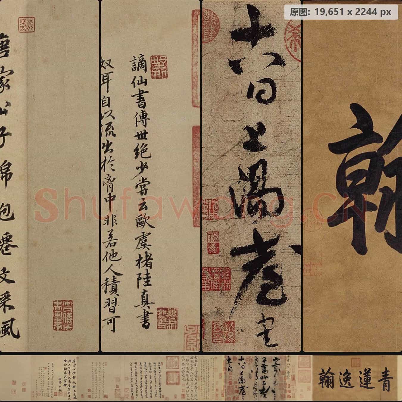唐代 李白 上阳台帖 纸本