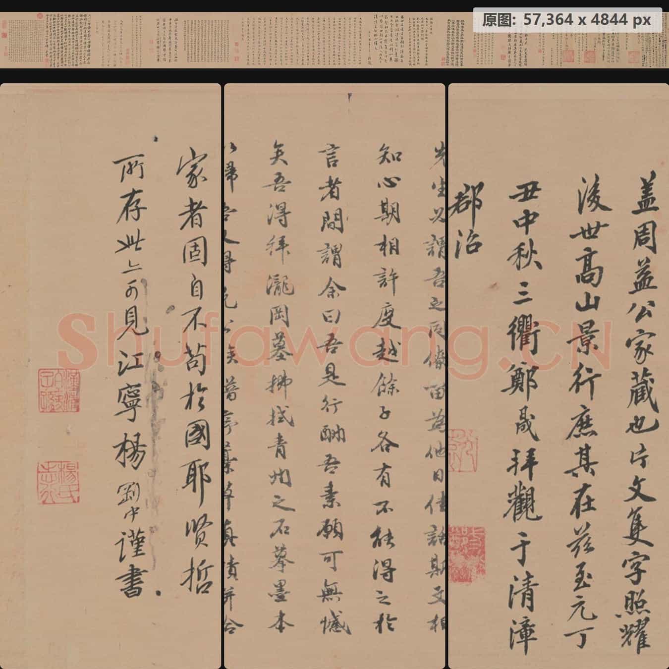 唐代 欧阳询 卜商帖(全卷)纸本