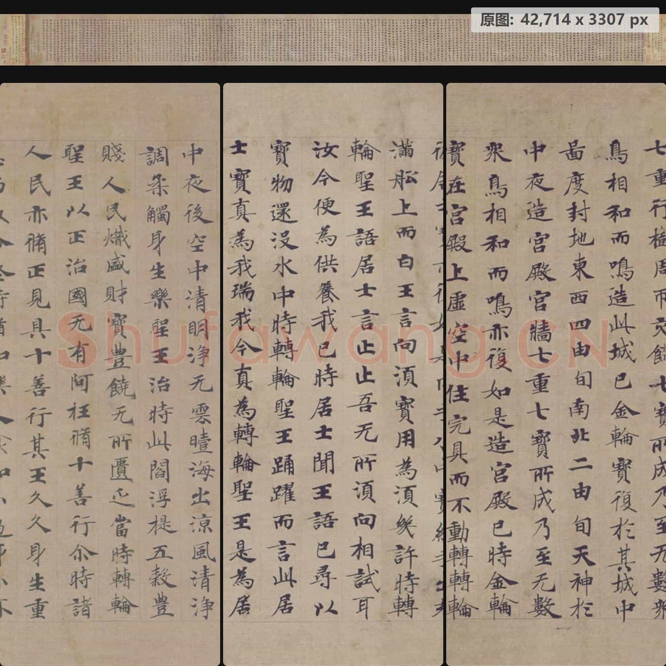 唐代 钟绍京 转轮圣王经(全卷)小楷纸本