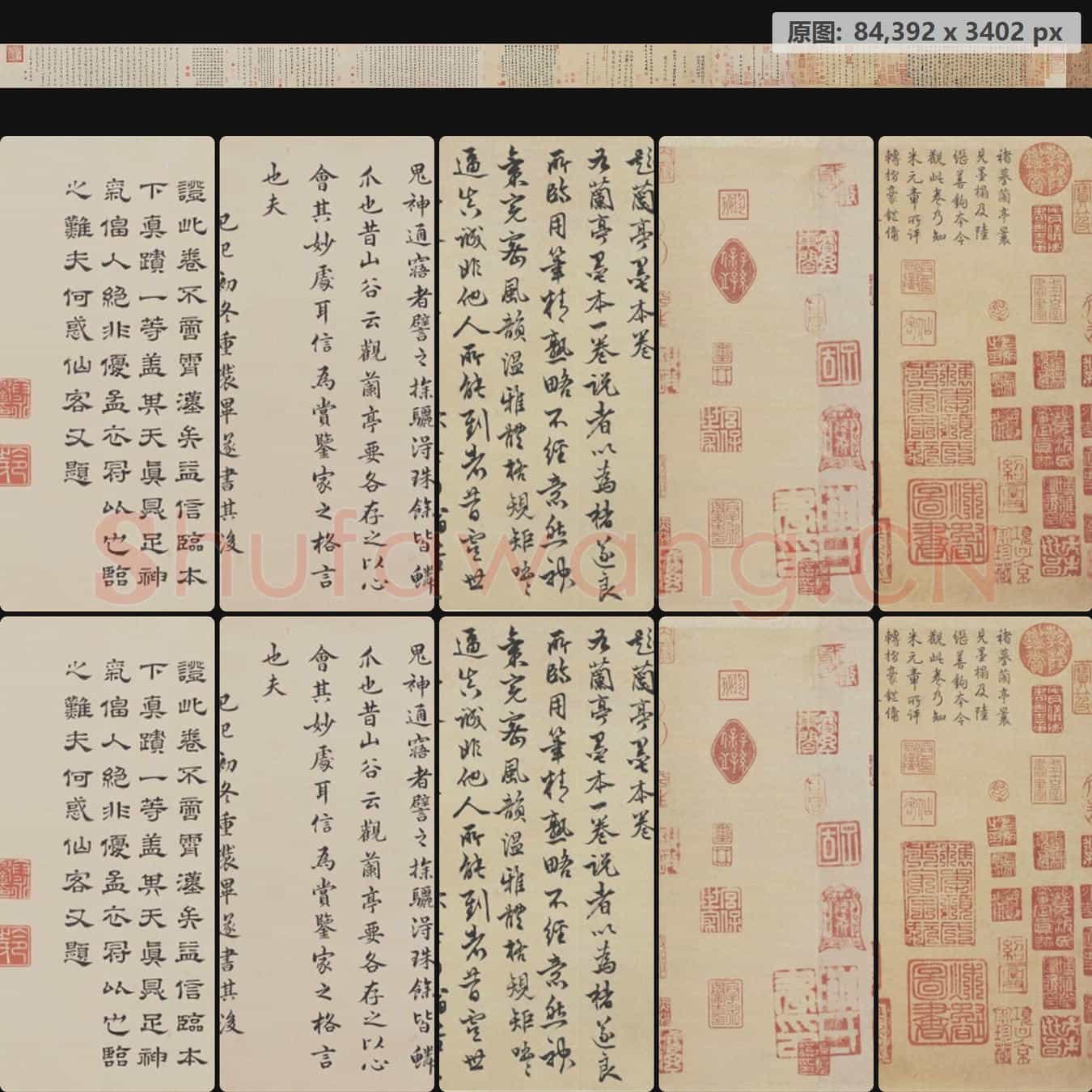 唐代 褚遂良摹兰亭序(全卷)行书纸本