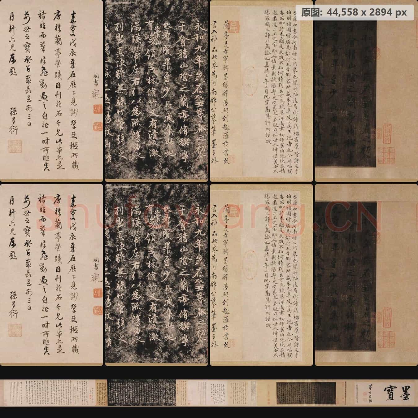 唐摹 兰亭序 黄绢本