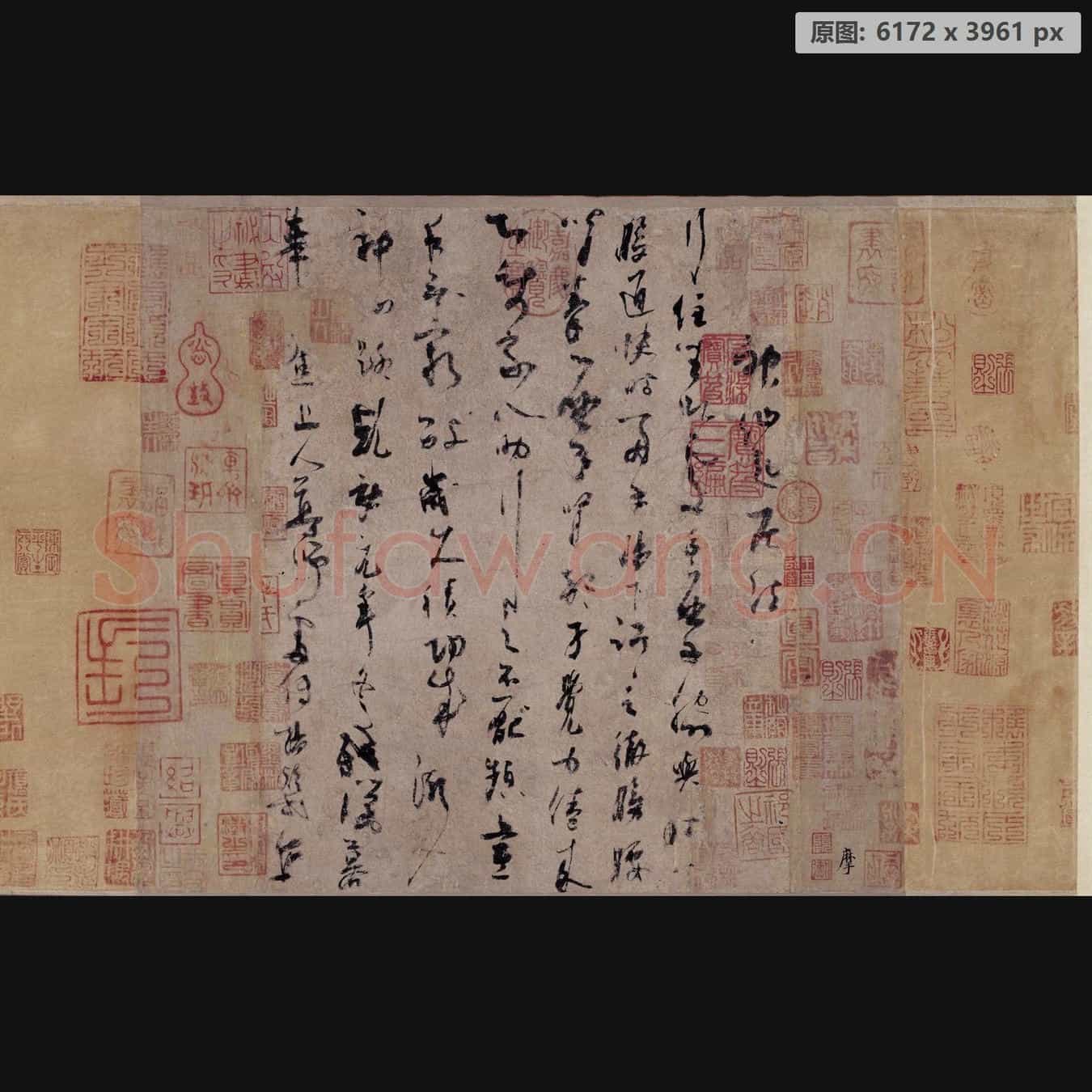 五代 杨凝式 草书 神仙起居法卷 纸本