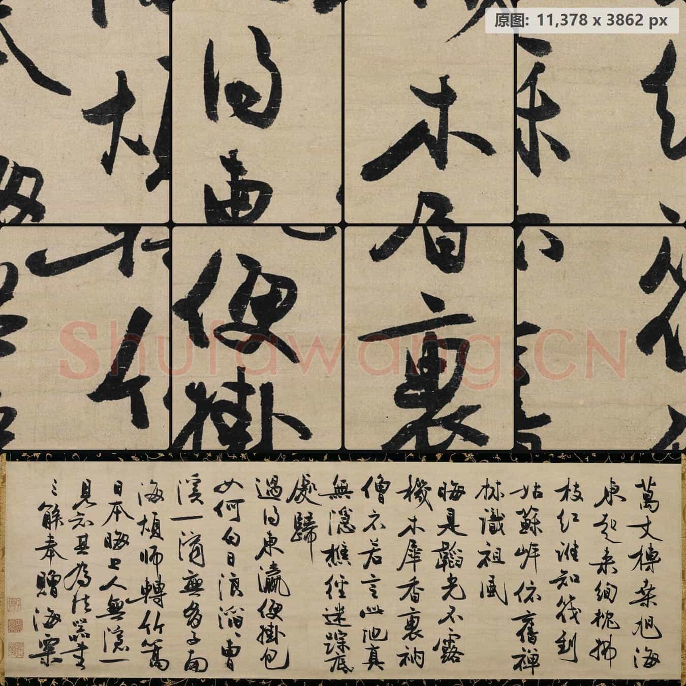 元代 冯子振 与无隐元晦诗 行书 纸本