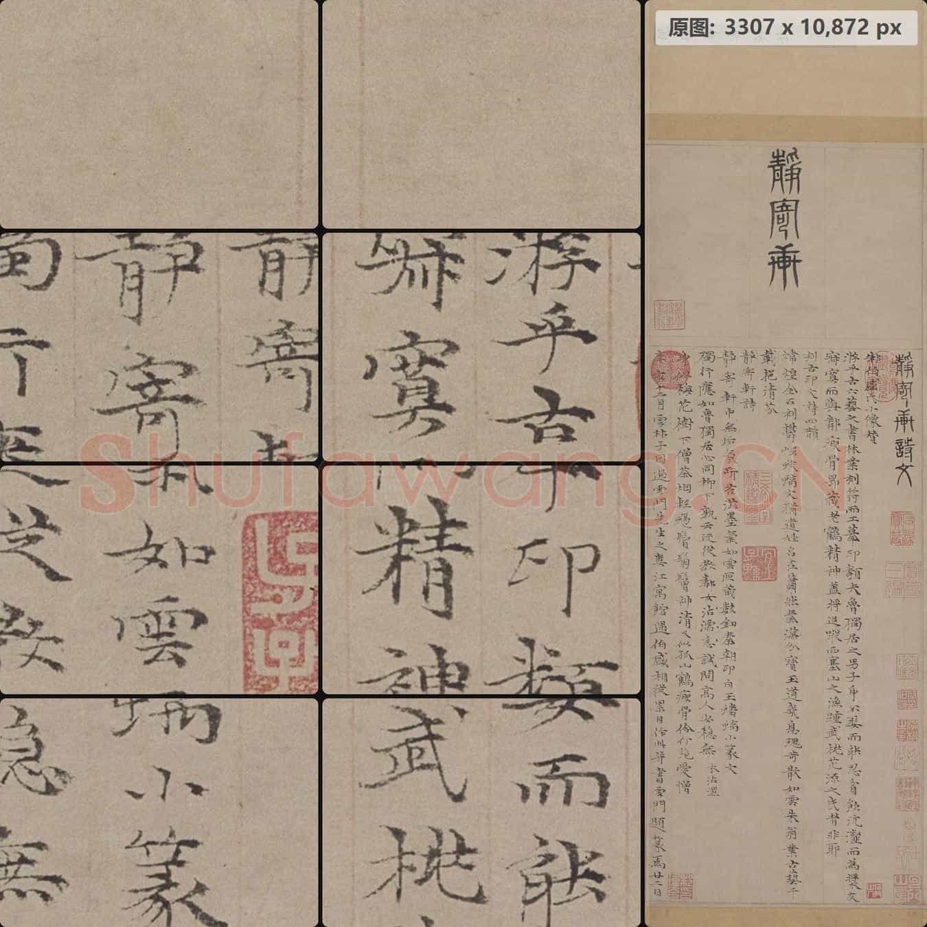 元代 倪瓒 楷书 静寄轩诗文轴 纸本