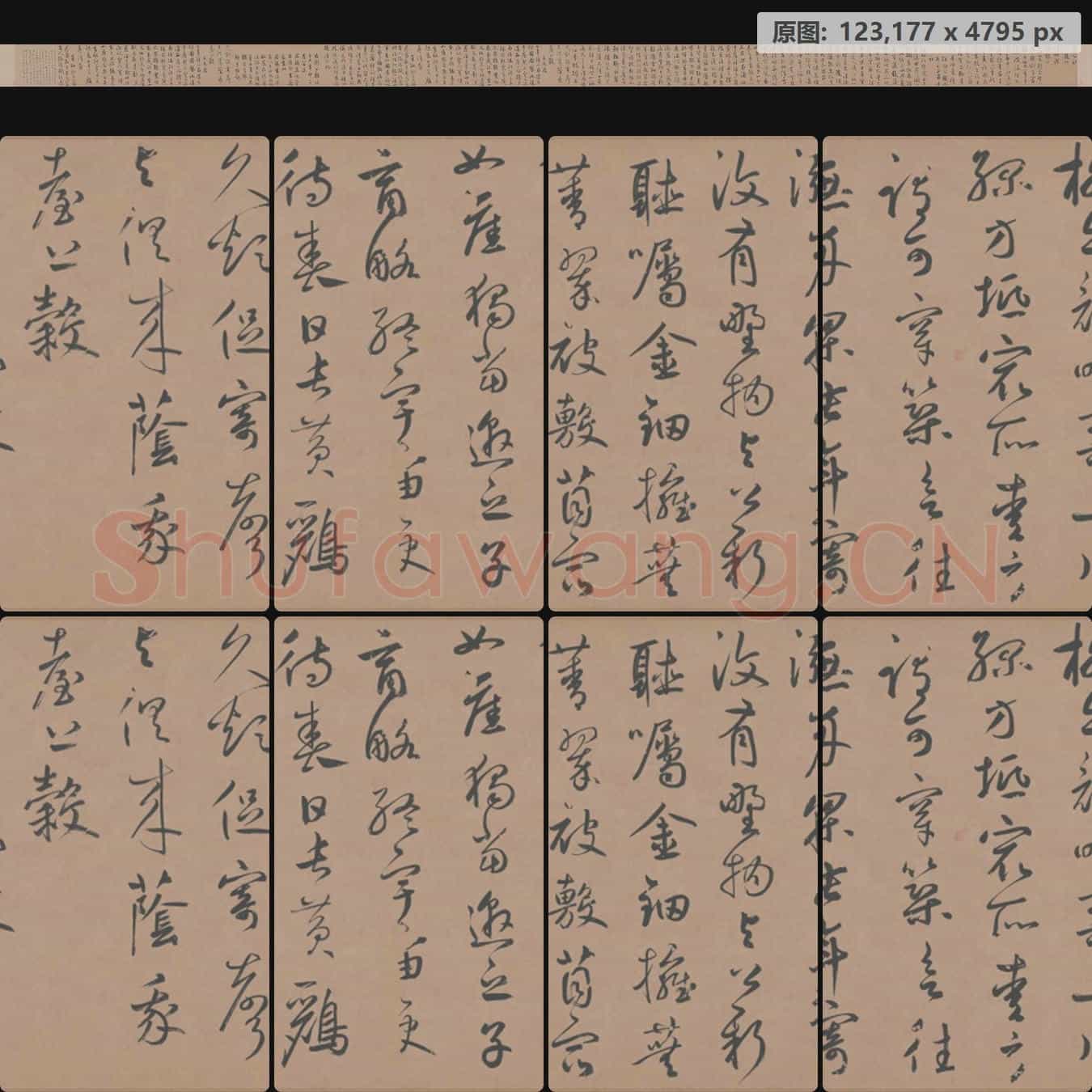 元代 鲜于枢 行草书 王安石杂诗卷(全卷)