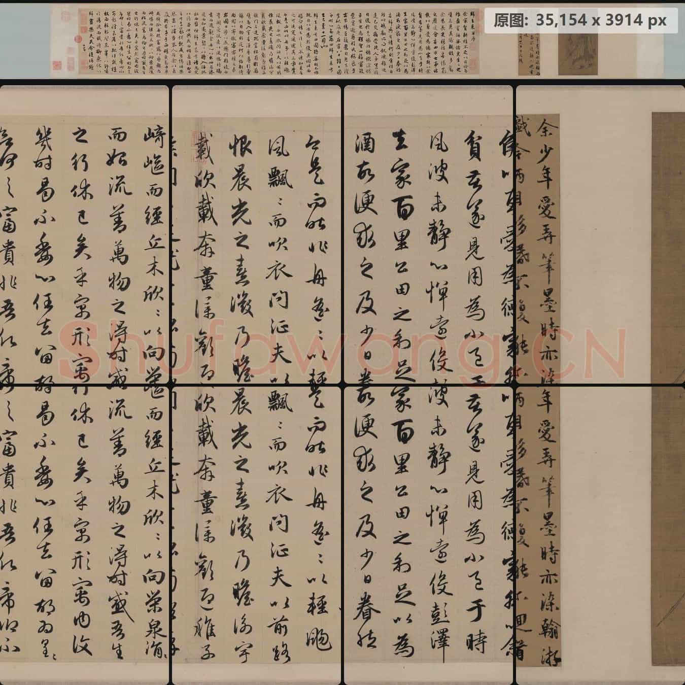 元代 赵孟頫 归去来并序 行书 纸本