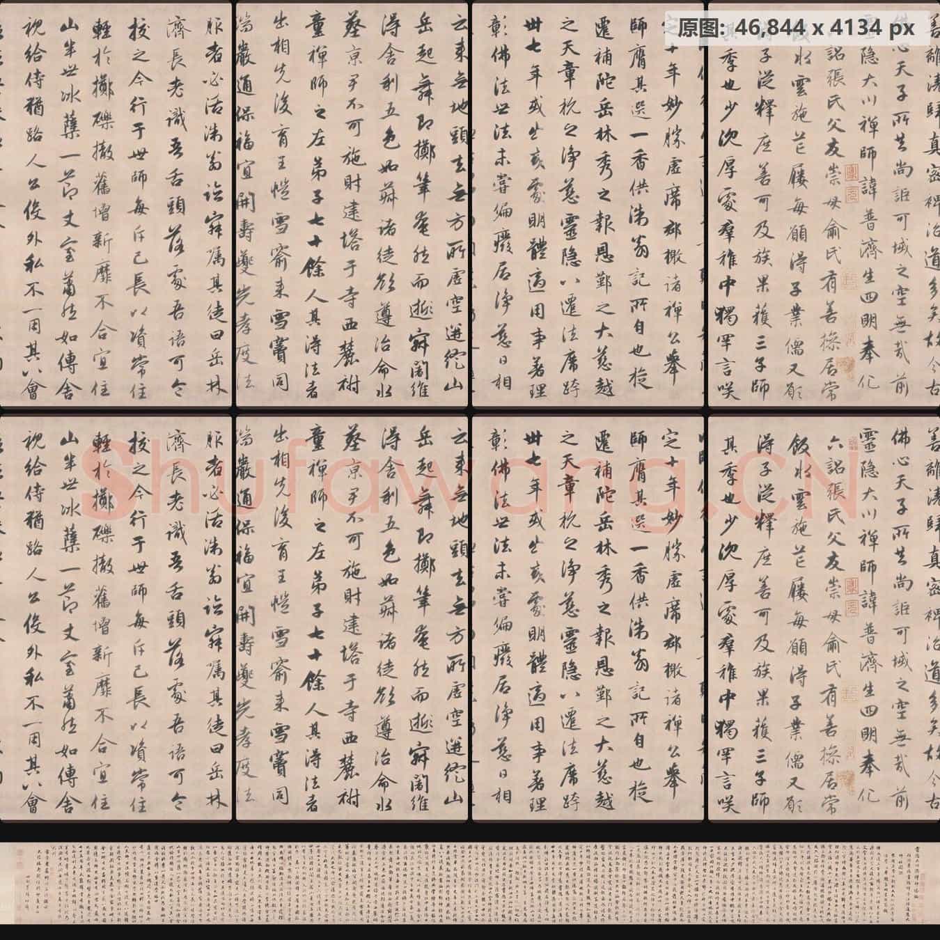 元代 赵孟頫 灵隐大川济禅师塔铭
