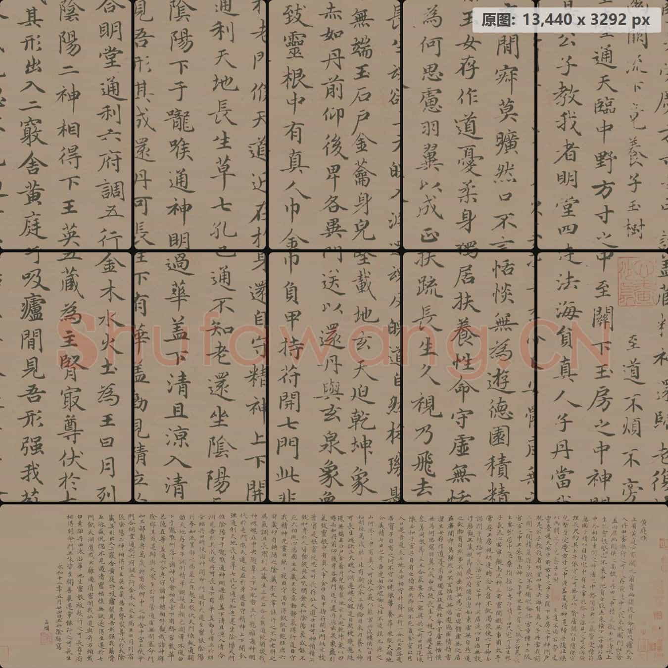 元代 赵孟頫 小楷 绢本