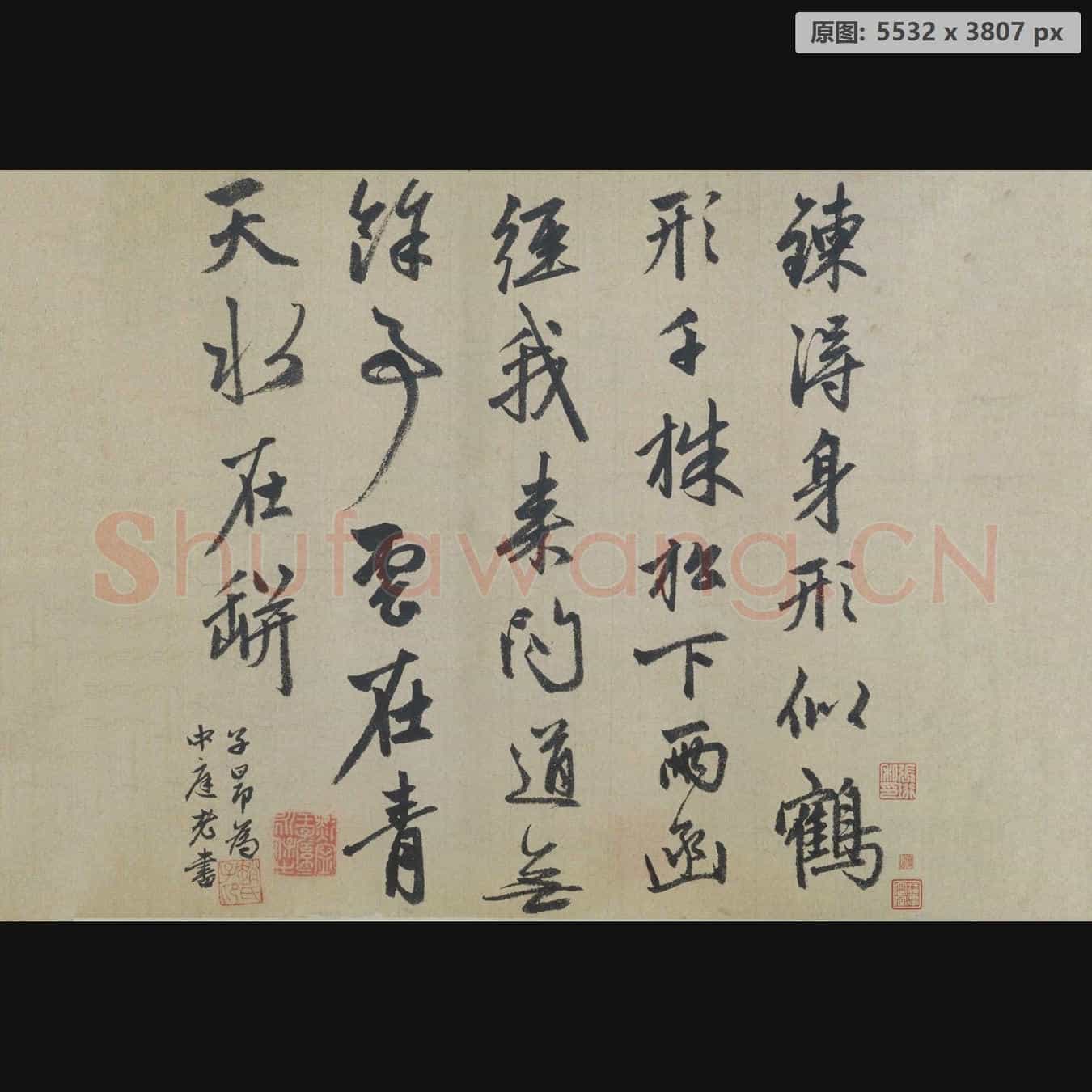 元代 赵孟頫 行书 七绝诗 纸本