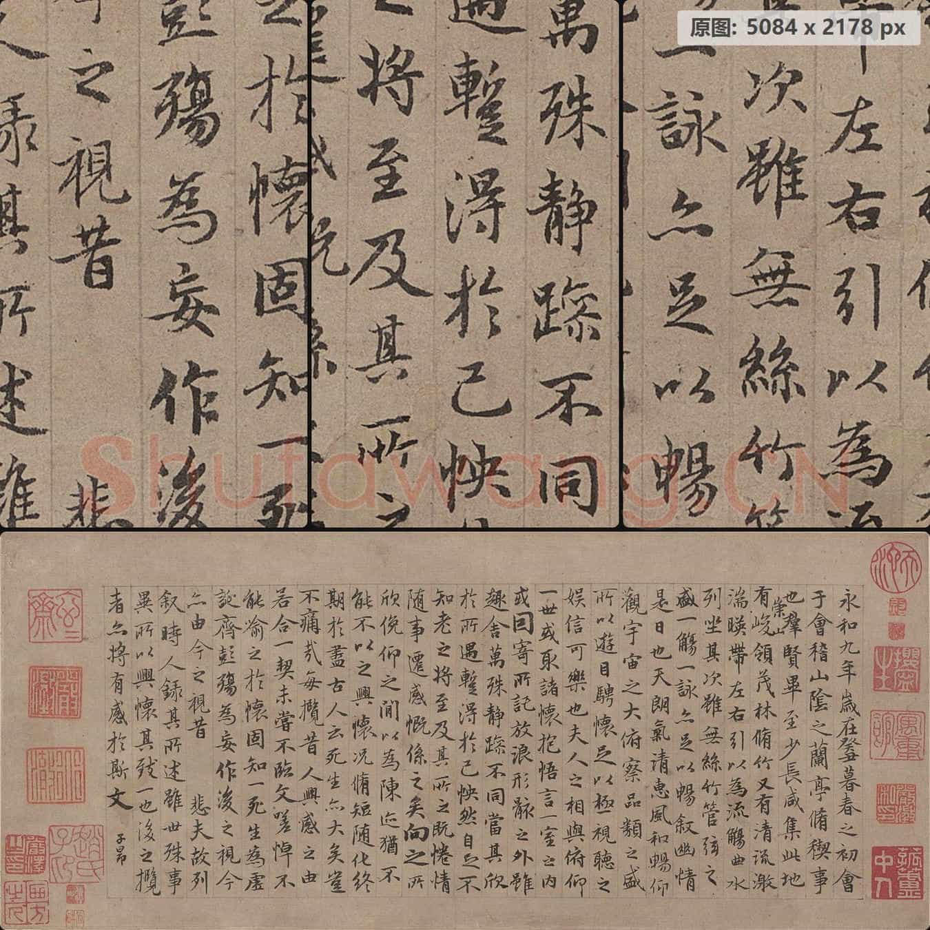 元代 赵孟頫 玉枕兰亭 纸本