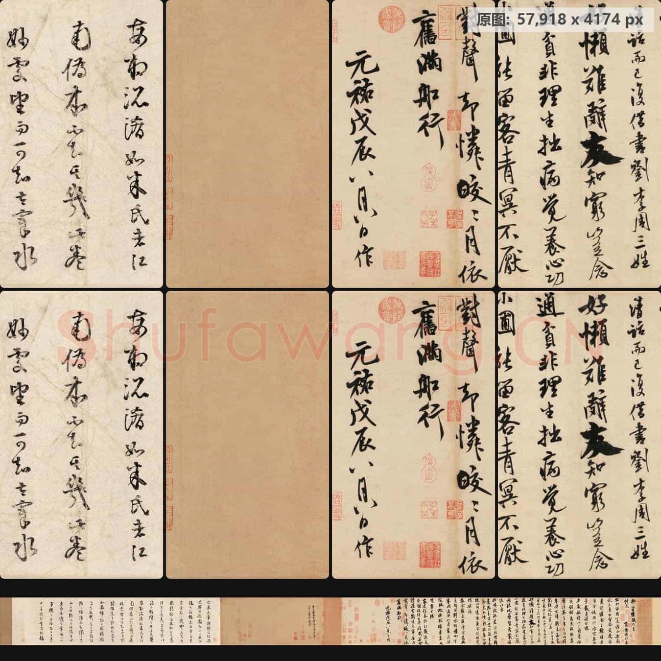 元代 赵孟頫 诸右贴 纸本