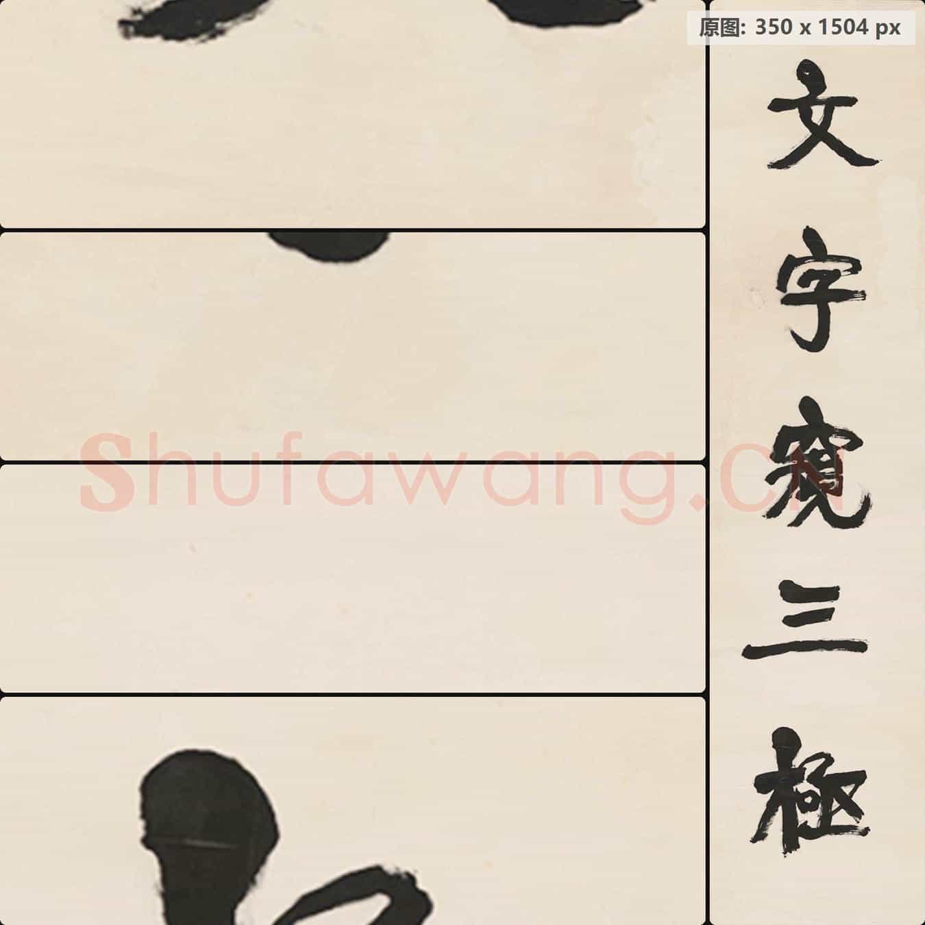 近现代 康有为 书法对联