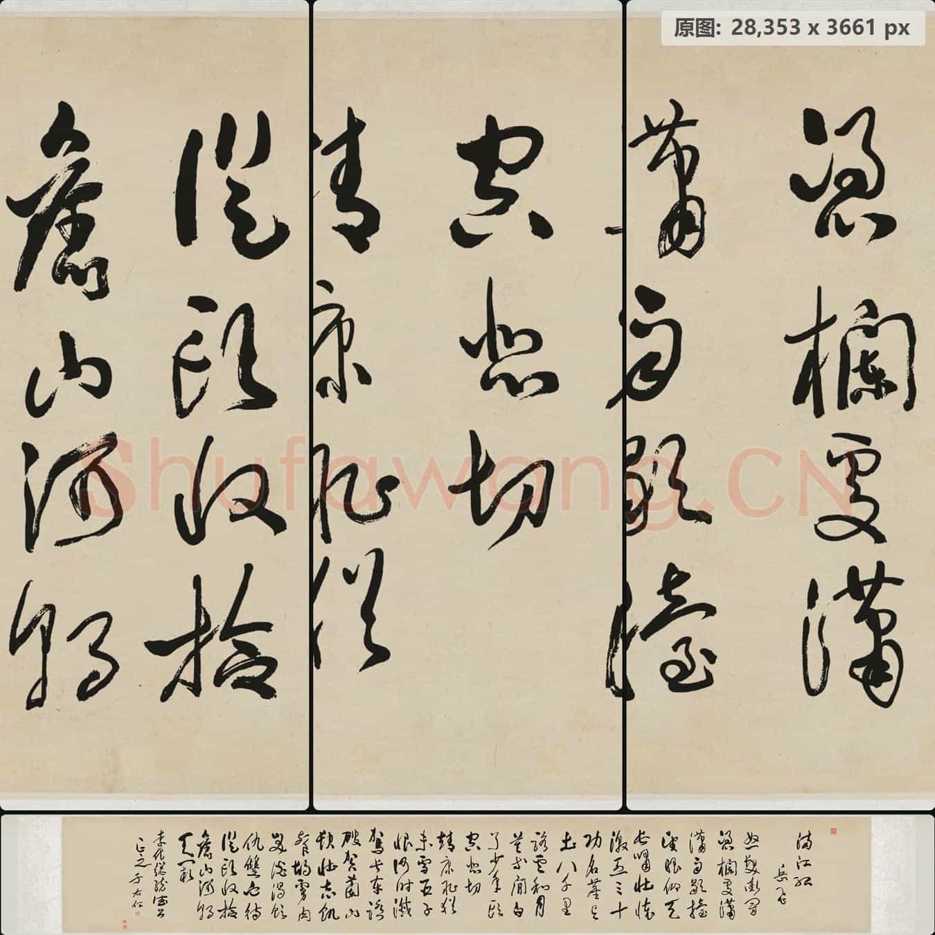 近现代 于右任 岳飞诗满江红-02