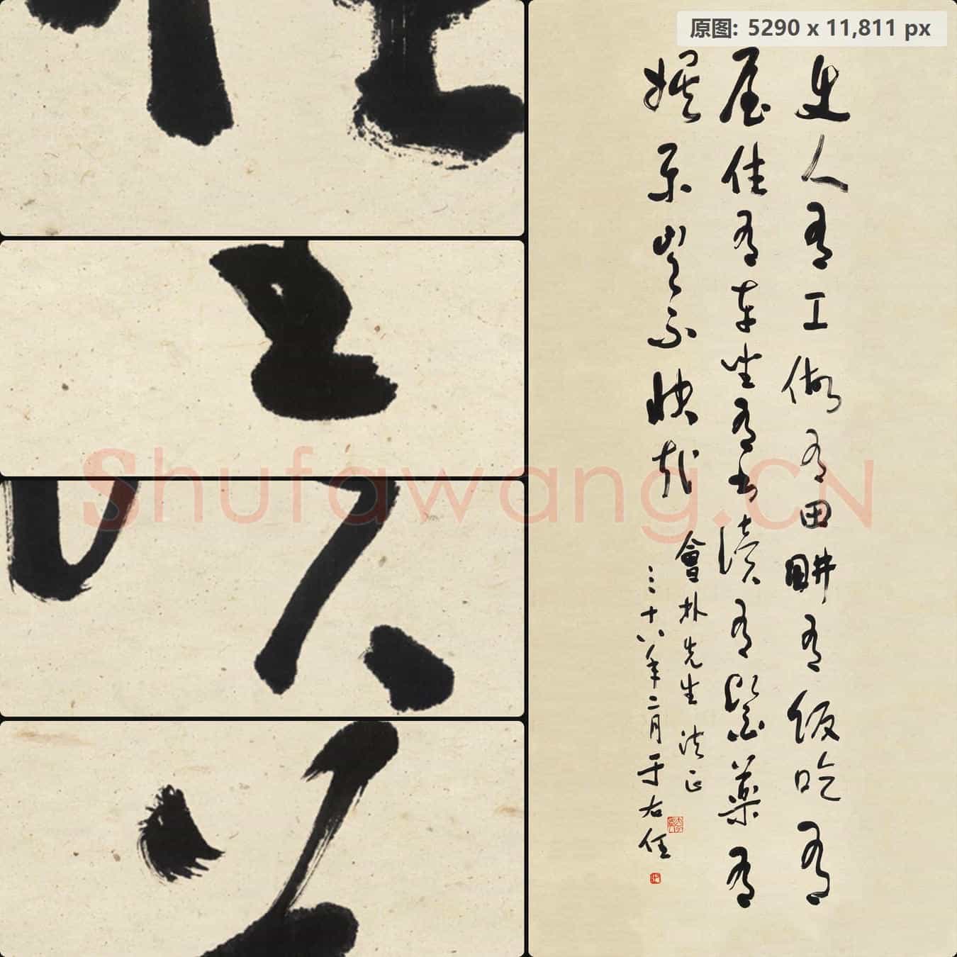 近现代 于右任 中堂-01