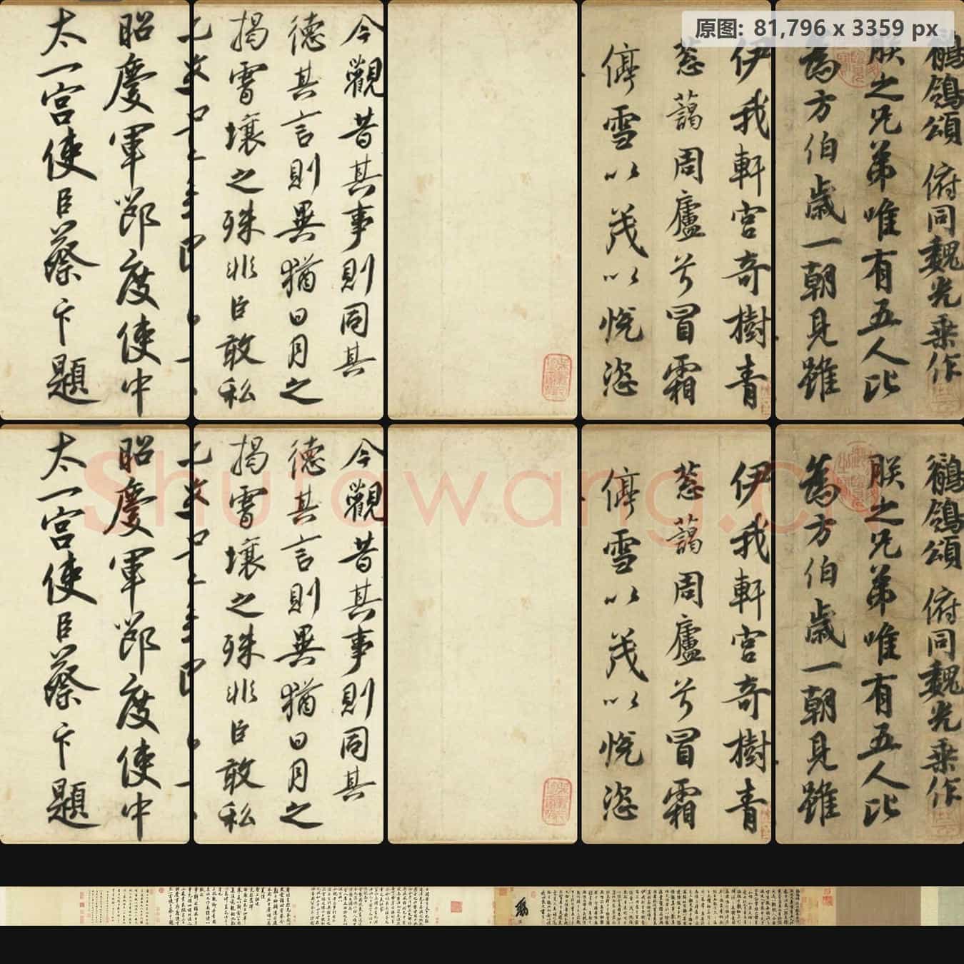 唐代 唐玄宗李隆基书 鹡鸰颂卷 纸本 行书