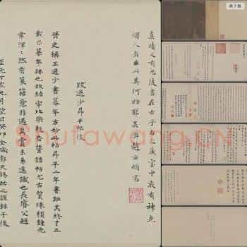 东晋 佚名 曹娥辞