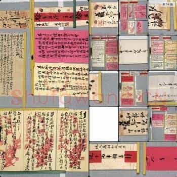 近现代 李叔同(弘一法师)信裁图前