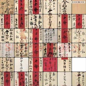 近现代 李叔同(弘一法师)信封