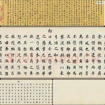 明代 董其昌 楷书勒稿本卷 纸本