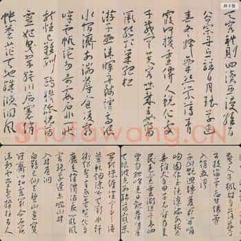 明代 王宠 自书游包山诗 手卷