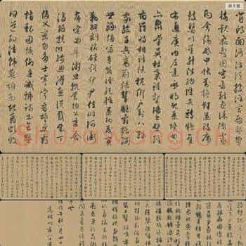 明代 文徵明 行书千字文