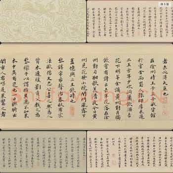 明代 祝允明 楷书东坡记游卷