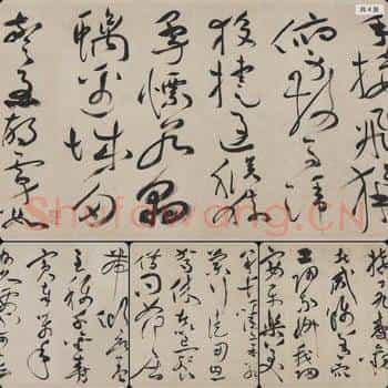 明代 祝允明《草书手卷曹植诗四首》