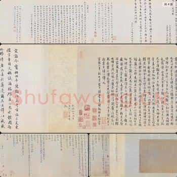 南宋 文天祥 行书上宏斋帖卷