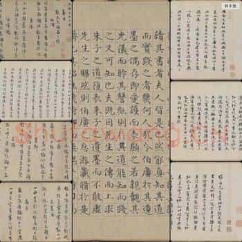 南宋 朱熹 城南唱和诗卷行书