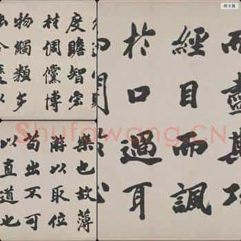 清代 律吴熙载东方朔画赞 楷书