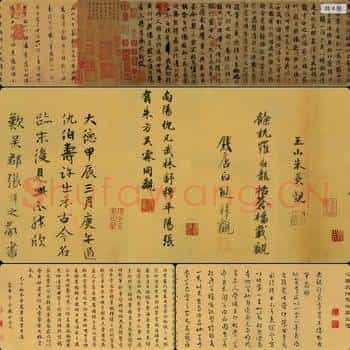 宋代 兰亭八柱第二 米题诗本