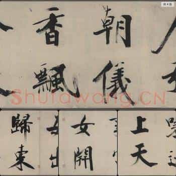 宋代 张即之 行书杜甫诗
