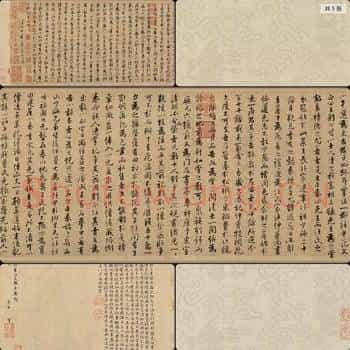 宋代 张即之 行书汪氏报本庵记