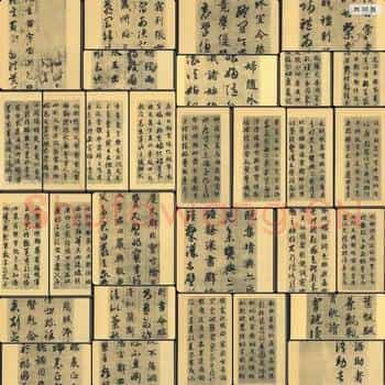隋代 智永 千字文(切分版)墨迹本