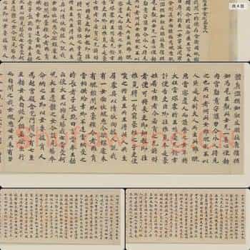 隋唐代 五代宋代 佚名 贤愚経残巻