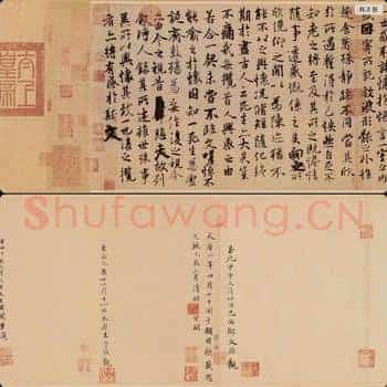 唐代 冯承素摹兰亭序(全卷新版)