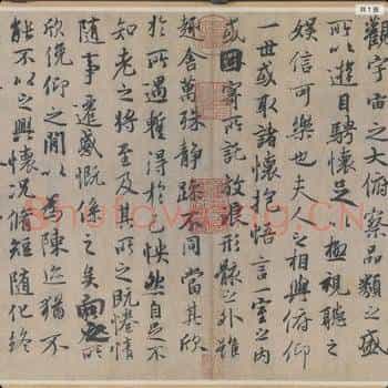 唐代 冯承素摹兰亭序全卷(神龙本)