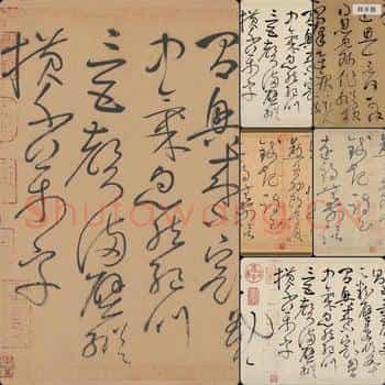 唐代 怀素 自叙帖