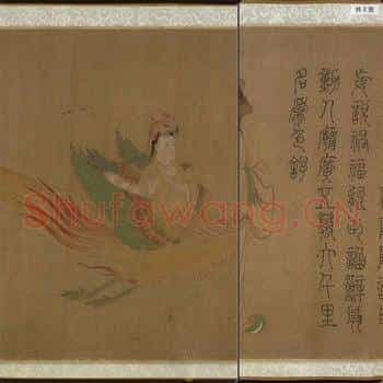 唐代 梁令瓒 星宿图 (宋摹本)