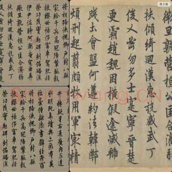 唐代 欧阳询 行书千字文卷