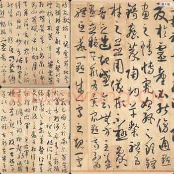 唐代 孙过庭 书谱(二版)