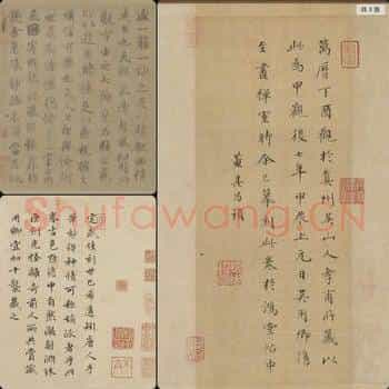 唐代 虞世南 摹兰亭序卷