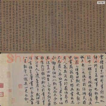 唐代 佚名 唐摹黄庭经(全卷)楷书