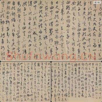 元代 康里巎巎 草书张旭笔法卷