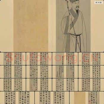元代 赵孟頫 前后赤壁赋 行书 版本二