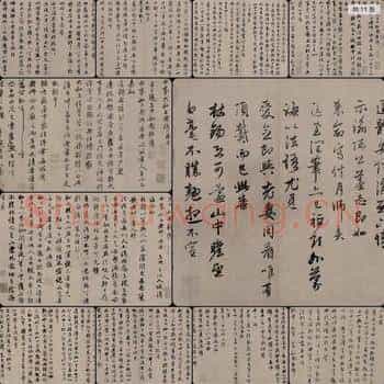元代 赵孟頫 致中峰和尚尺牍(十一札)