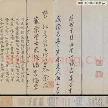 宋代 蔡襄 行书自书诗卷 全卷版本-2